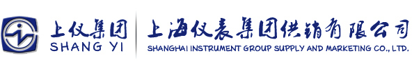  上海自動化儀表集團有限公司